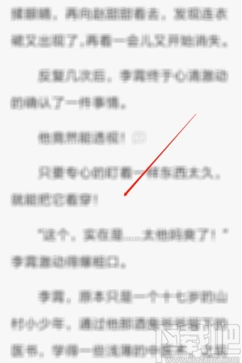 QQ閱讀APP開(kāi)啟夜間模式的方法