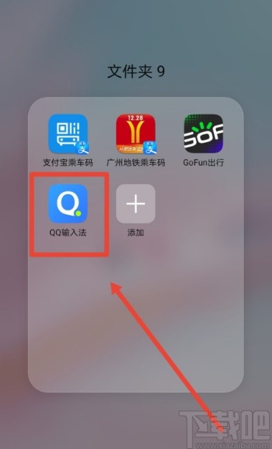 QQ輸入法手機(jī)版設(shè)置個(gè)性短語的方法