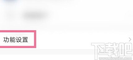 QQ郵箱APP開(kāi)啟夜間模式的方法