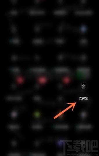 支付寶APP關(guān)閉自動續(xù)費(fèi)項(xiàng)目的方法