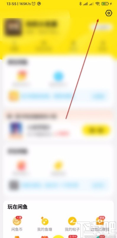 閑魚APP設(shè)置自動回復的方法