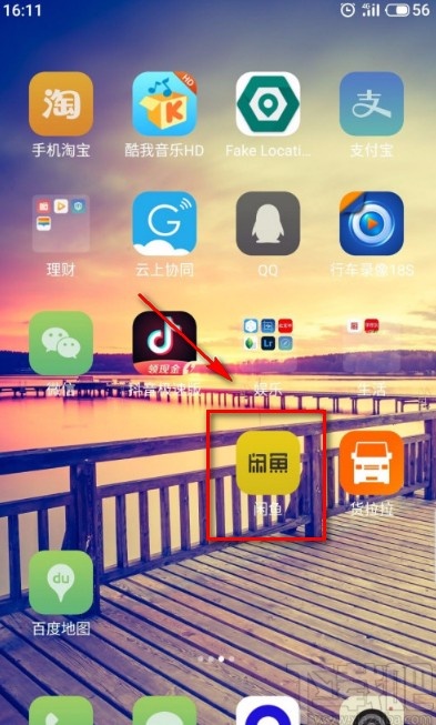 閑魚APP設(shè)置自動回復的方法