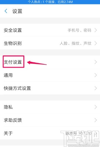 芒果tvAPP關(guān)閉自動續(xù)費的方法
