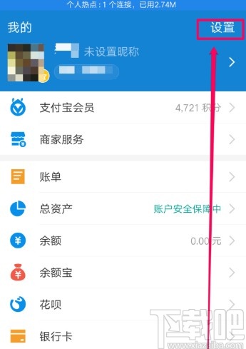 芒果tvAPP關(guān)閉自動續(xù)費的方法