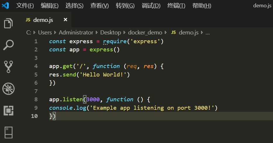 Docker安裝、創建鏡像、加載并運行NodeJS程序的詳細過程