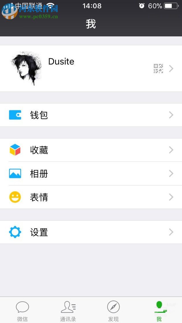 微信app轉(zhuǎn)錯(cuò)賬后的追回方法
