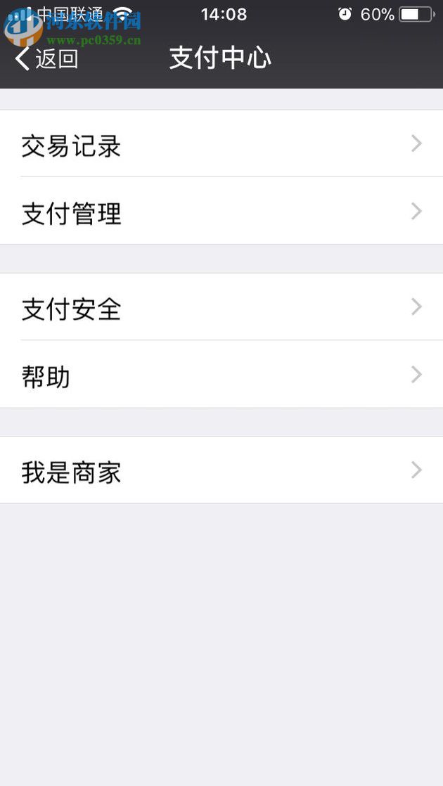 微信app轉(zhuǎn)錯(cuò)賬后的追回方法