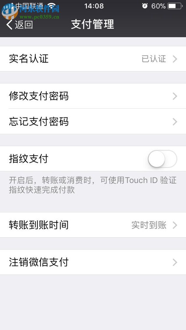 微信app轉(zhuǎn)錯(cuò)賬后的追回方法