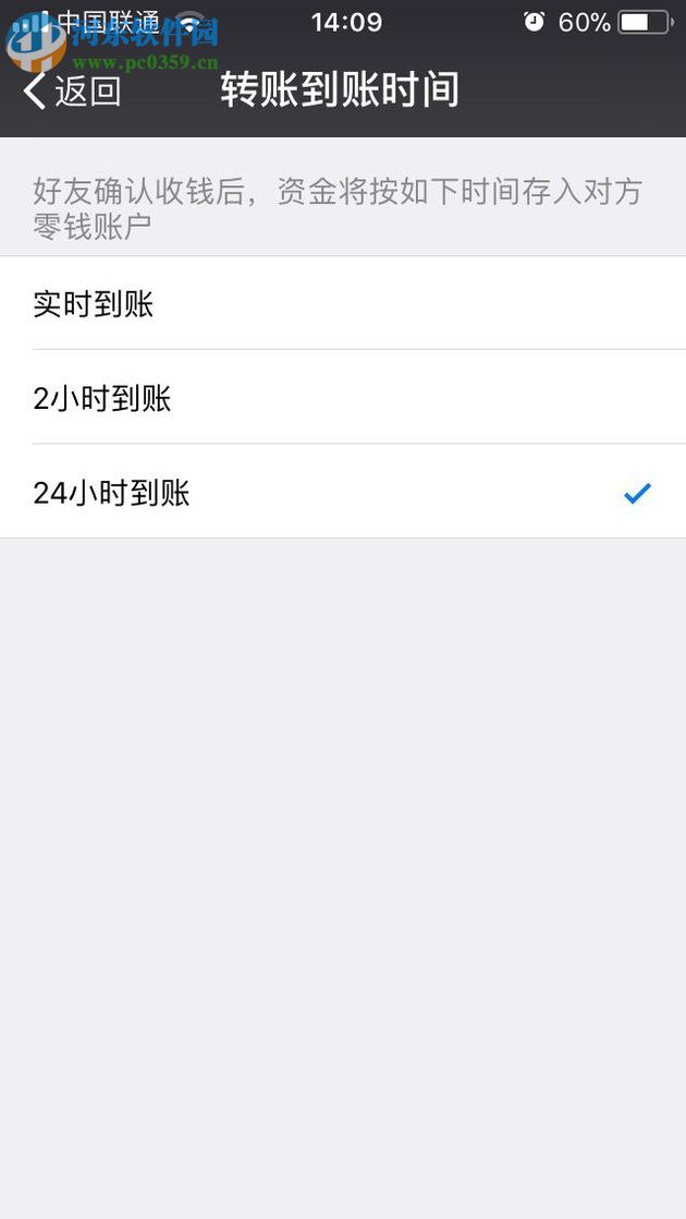 微信app轉(zhuǎn)錯(cuò)賬后的追回方法
