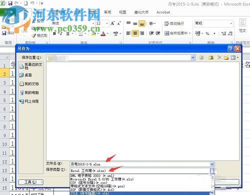 Excel迷你圖選項(xiàng)卡不可用的解決方法