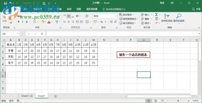 excel動(dòng)態(tài)圖表制作教程