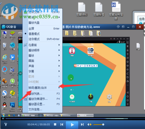 使用QQ影音截取單個(gè)視頻的方法