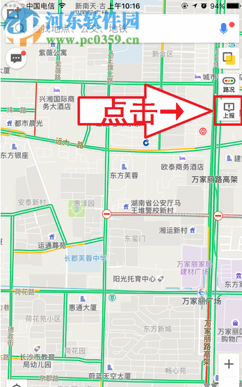 高德地圖怎么標注地點？高德地圖標注商戶、道路、地點的方法