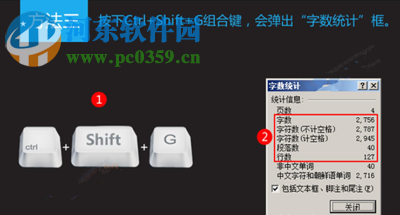 word字?jǐn)?shù)統(tǒng)計(jì)在哪？統(tǒng)計(jì)word字?jǐn)?shù)的操作方法