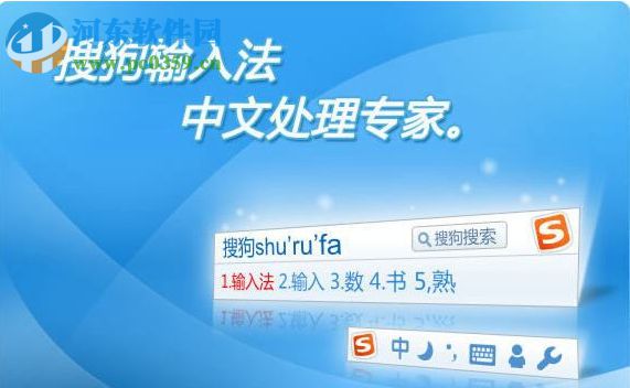 搜狗輸入法如何打出生僻字？搜狗輸入法輸入生僻字的方法