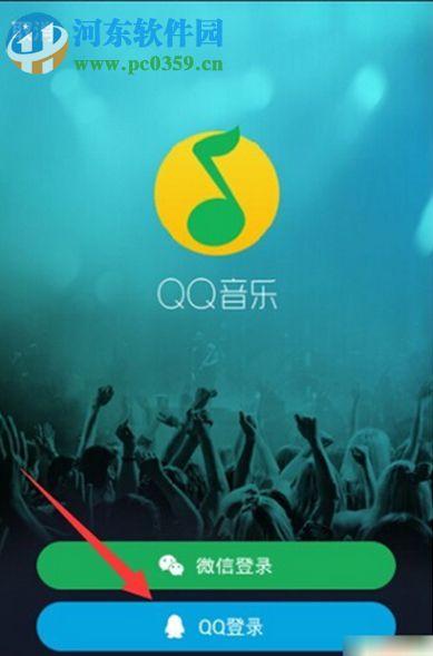 手機QQ音樂怎么簽到？QQ音樂簽到的方法
