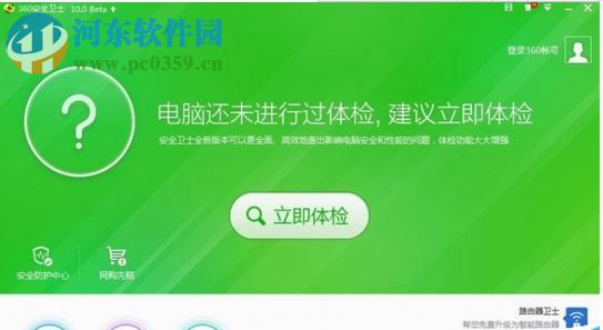 qq電腦管家和360安全衛(wèi)士哪個好用？qq電腦管家和360安全衛(wèi)士沖突嗎
