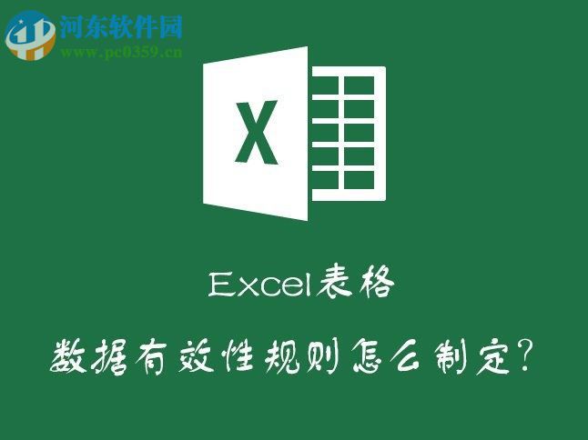 excel如何防止數據錄入出錯？excel防止錄入出錯的方法