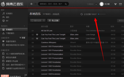 網(wǎng)易云音樂(lè)電腦版如何導(dǎo)入本地歌曲