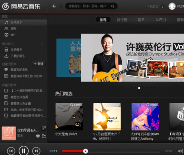 網(wǎng)易云音樂(lè)電腦版如何導(dǎo)入本地歌曲