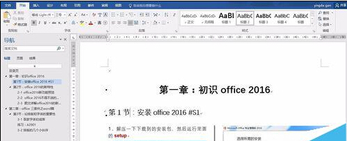 word去除段落前面黑點(diǎn)的方法
