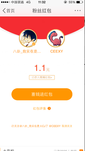 讓紅包飛怎么玩？新浪微博讓紅包飛領取入口教程
