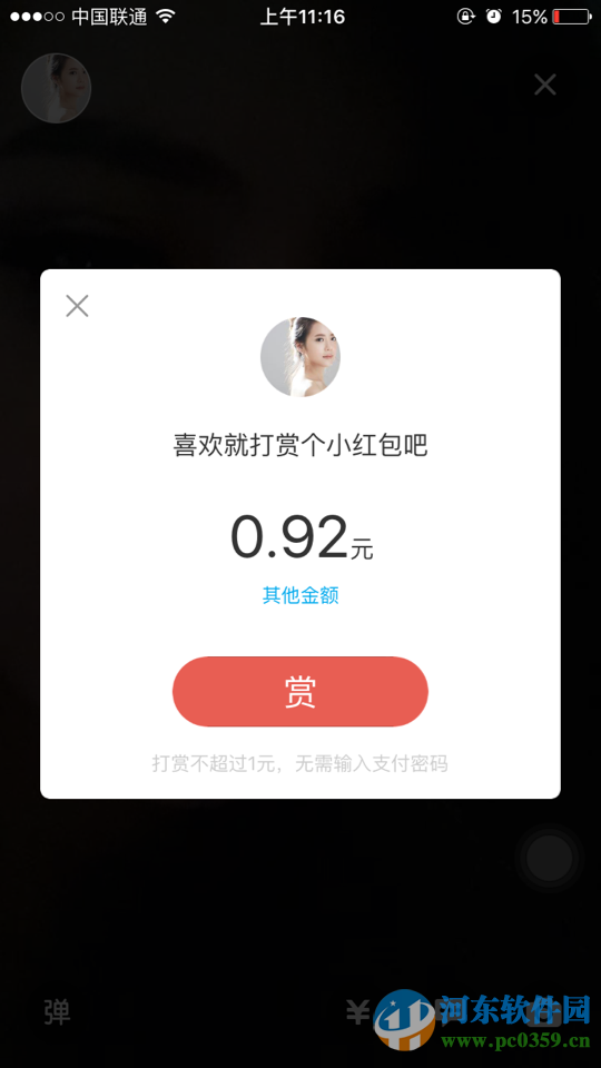 支付寶生活圈現場怎么收錢？