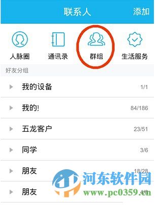 手機QQ付費群如何轉換？轉讓QQ付費群的方法