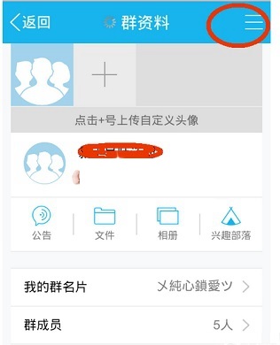 手機QQ付費群如何轉換？轉讓QQ付費群的方法