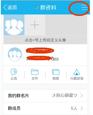 手機QQ付費群如何轉換？轉讓QQ付費群的方法