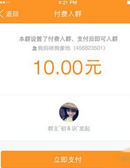 手機QQ付費群如何轉換？轉讓QQ付費群的方法