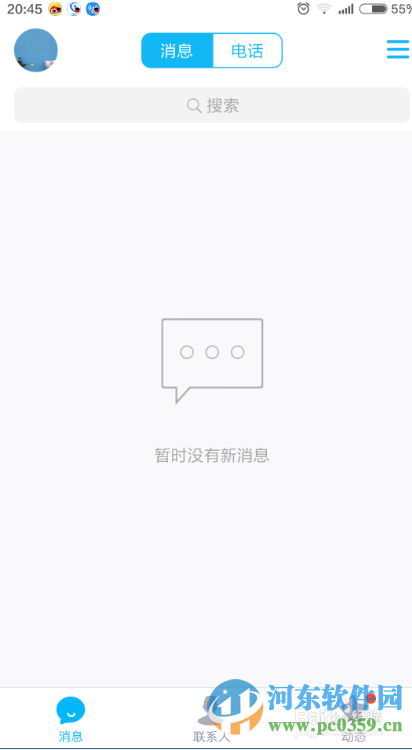 手機QQ如何添加關注？手機QQ添加特別關注的方法