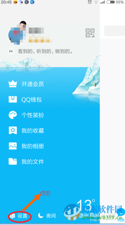 手機QQ如何添加關注？手機QQ添加特別關注的方法