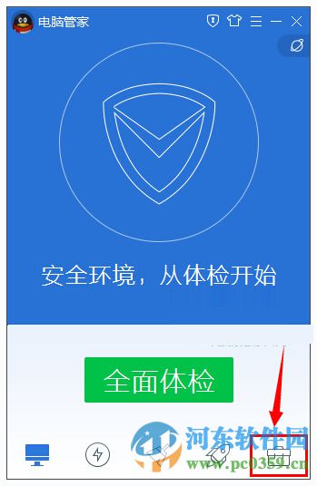 如何使用qq電腦管家測試網(wǎng)速？利用qq電腦管家測試網(wǎng)速的圖文教程