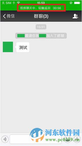 微信如何開啟微信群視頻聊天？微信開啟視頻聊天的方法