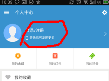 餓了么手機(jī)版頭像修改方法