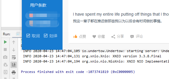 IDEA進(jìn)程已結(jié)束,退出代碼-1073741819 (0xC0000005)的bug