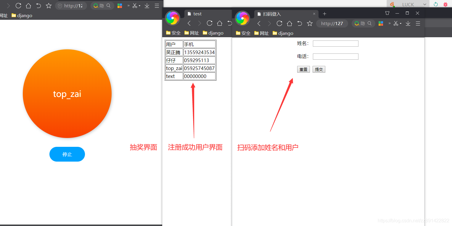 Django掃碼抽獎(jiǎng)平臺(tái)的配置過(guò)程詳解