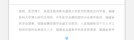 網頁文字默認顯示固定行數，點擊按鈕顯示全部怎么實現？