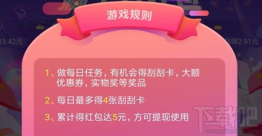 京東御獸刮刮樂活動入口在哪？御獸刮卡紅包領(lǐng)取方法