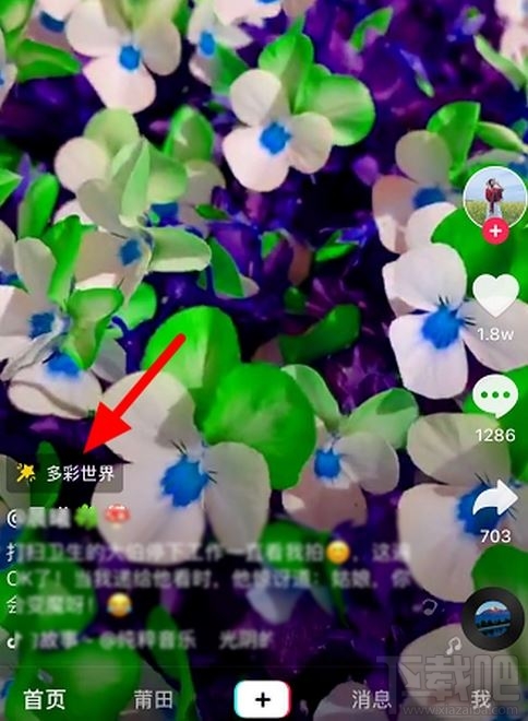 抖音多彩世界特效怎么拍？抖音多彩世界方法