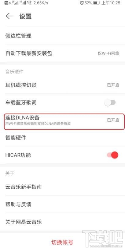 網(wǎng)易云音樂mv如何投屏到電視？網(wǎng)易云投屏到電視聽歌的技巧