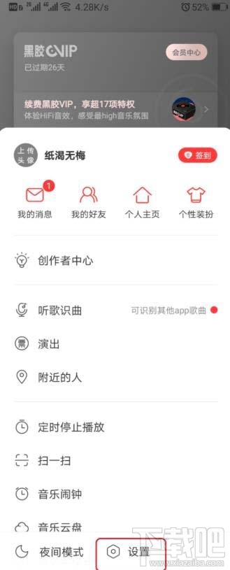 網(wǎng)易云音樂mv如何投屏到電視？網(wǎng)易云投屏到電視聽歌的技巧