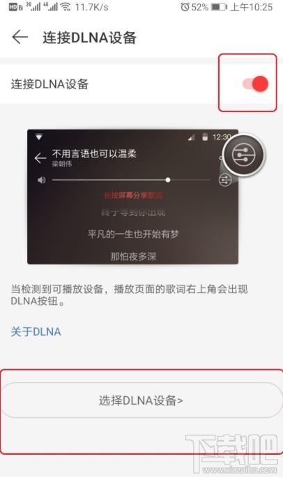 網(wǎng)易云音樂mv如何投屏到電視？網(wǎng)易云投屏到電視聽歌的技巧