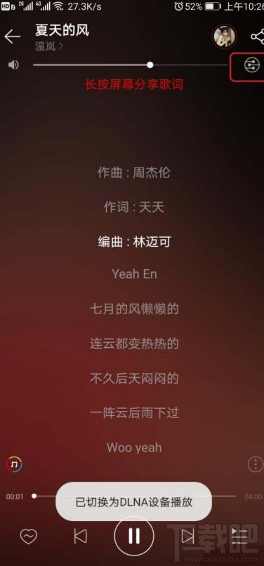 網(wǎng)易云音樂mv如何投屏到電視？網(wǎng)易云投屏到電視聽歌的技巧