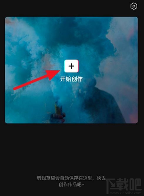 剪映貼紙如何添加動畫效果？剪映貼紙動畫效果設置教程
