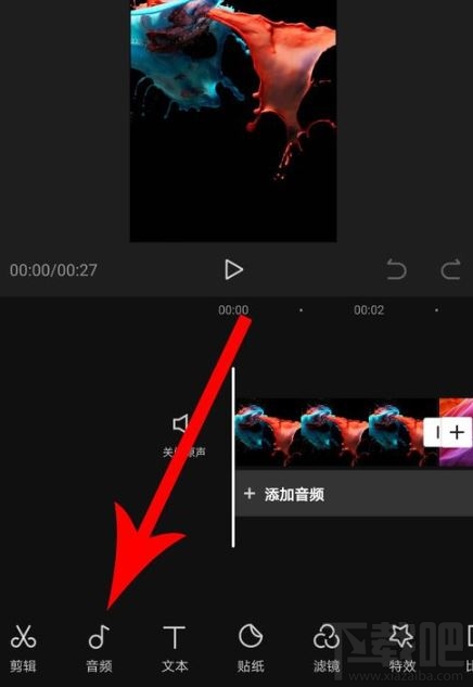 剪映怎么設(shè)置自動踩點？剪映自動踩點設(shè)置圖文教程