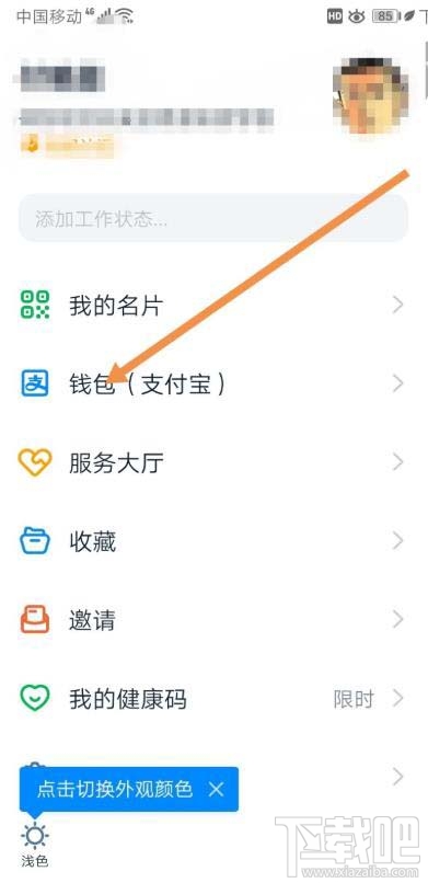 釘釘如何添加發票？釘釘添加未報銷和報銷中發票的教程