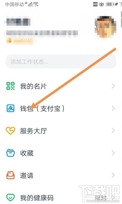 釘釘如何添加發票？釘釘添加未報銷和報銷中發票的教程