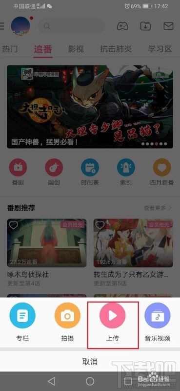 嗶哩嗶哩怎么給視頻變速？嗶哩嗶哩視頻變速圖文教程
